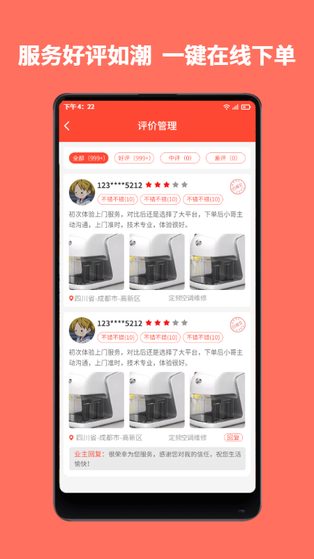 同城鲁班游戏截图4