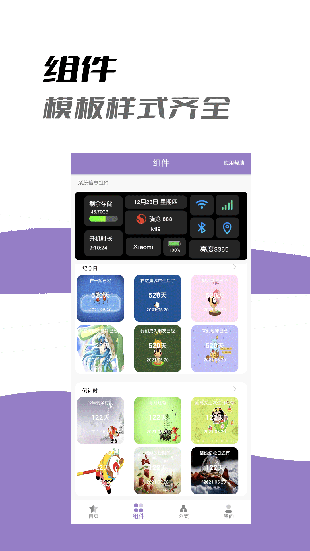 app换图标游戏截图2