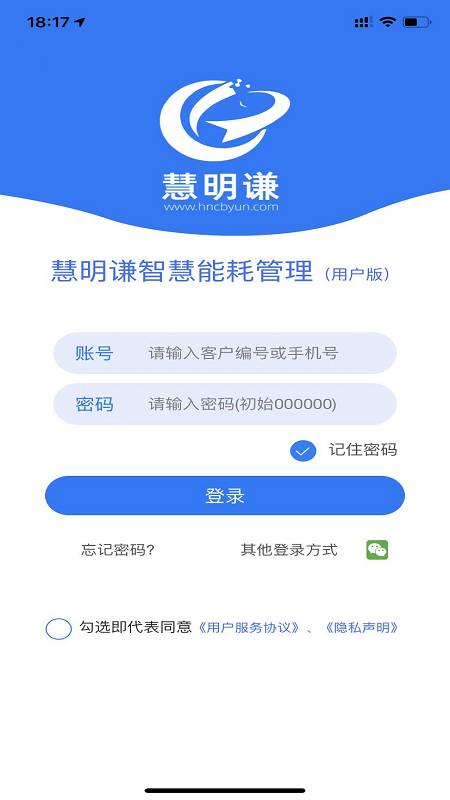 智慧能耗游戏截图1