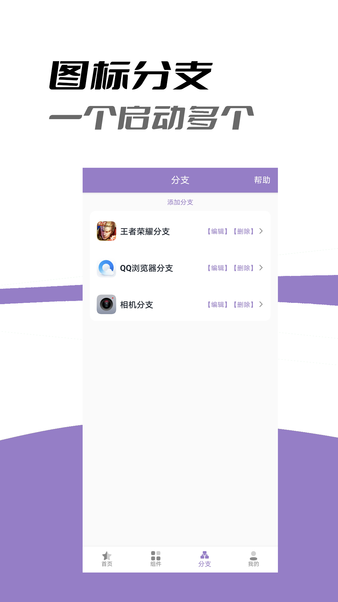 app换图标游戏截图3