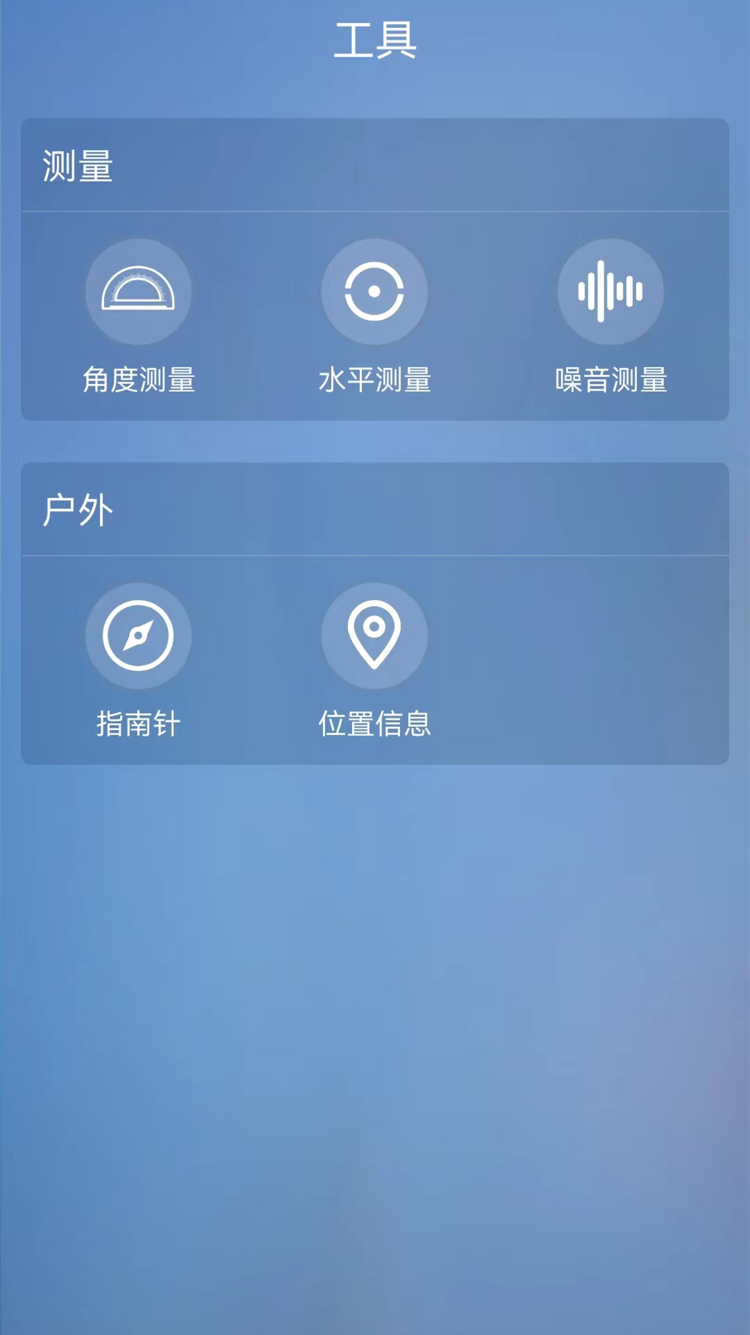 室温温度计游戏截图3
