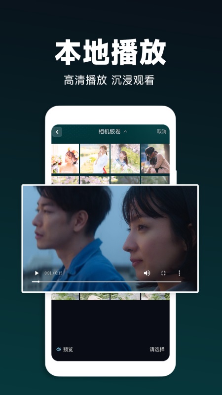 私密影院播放器游戏截图1