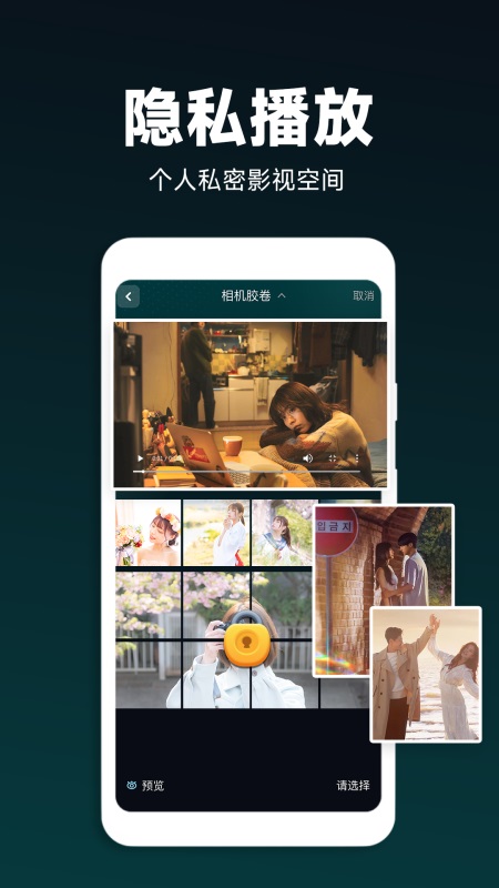 私密影院播放器游戏截图2