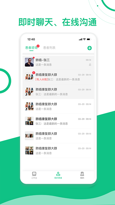 简医名医游戏截图2