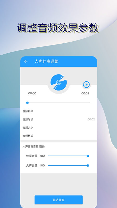 音乐伴奏提取游戏截图5