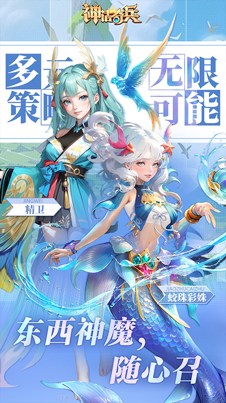 神话奇兵游戏截图4
