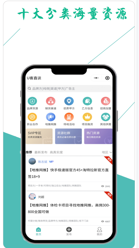 u客直谈游戏截图1