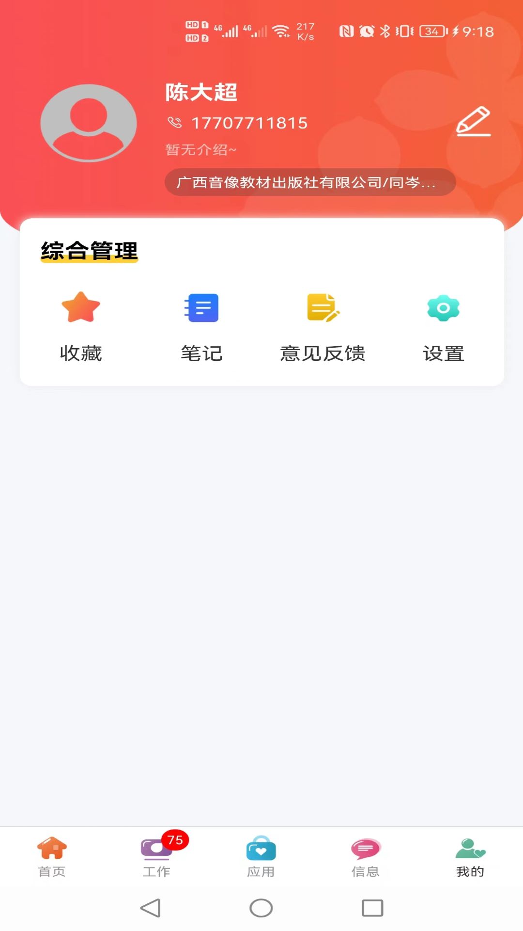 同岑游戏截图4