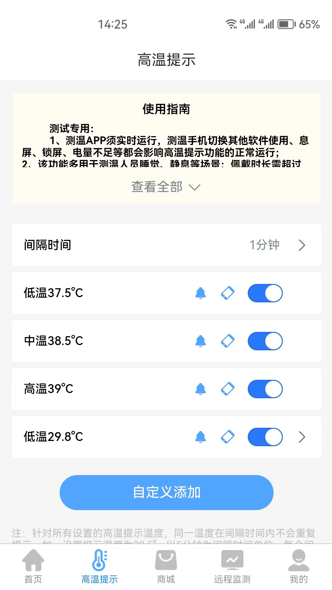 考拉兔测温游戏截图2