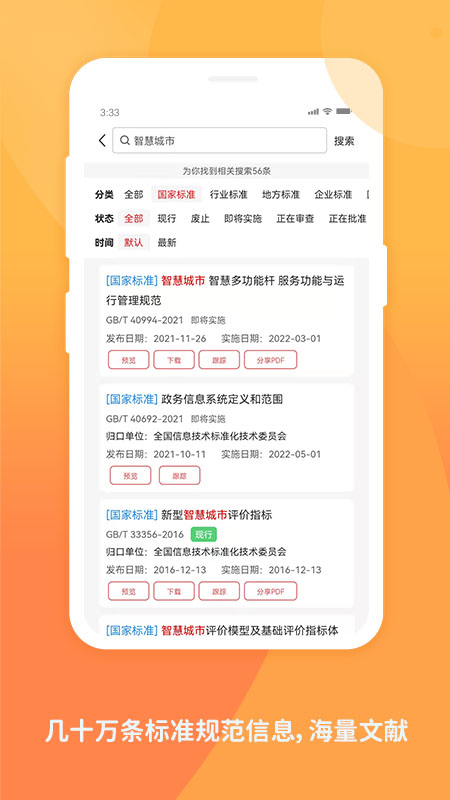 标准查游戏截图2
