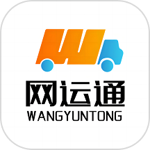 网运通货运平台