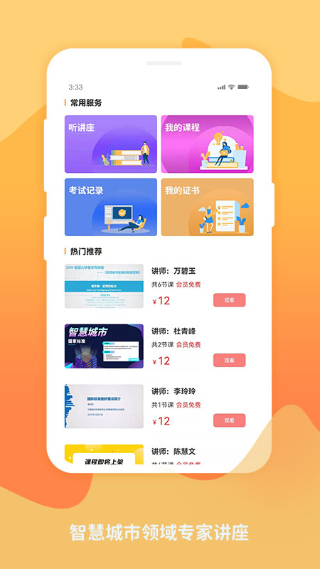 标准查游戏截图4
