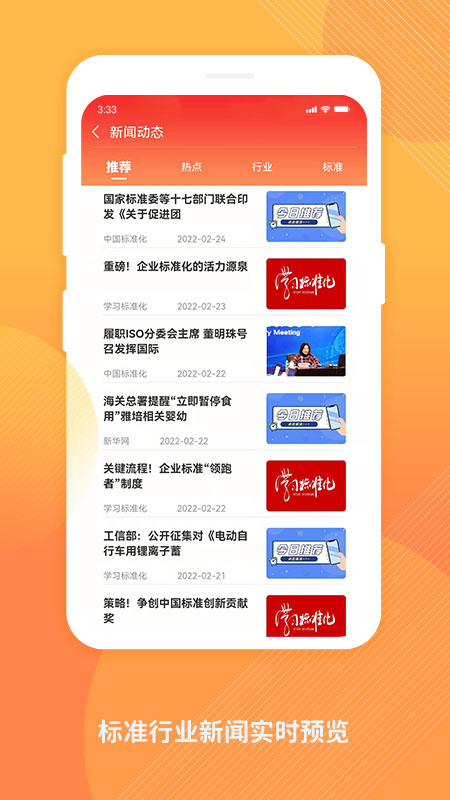 标准查游戏截图3