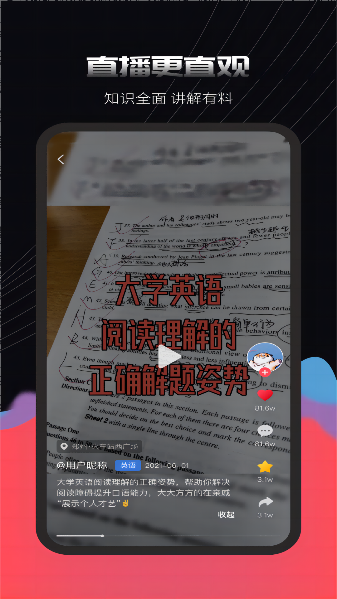 蒜瓣learning游戏截图3
