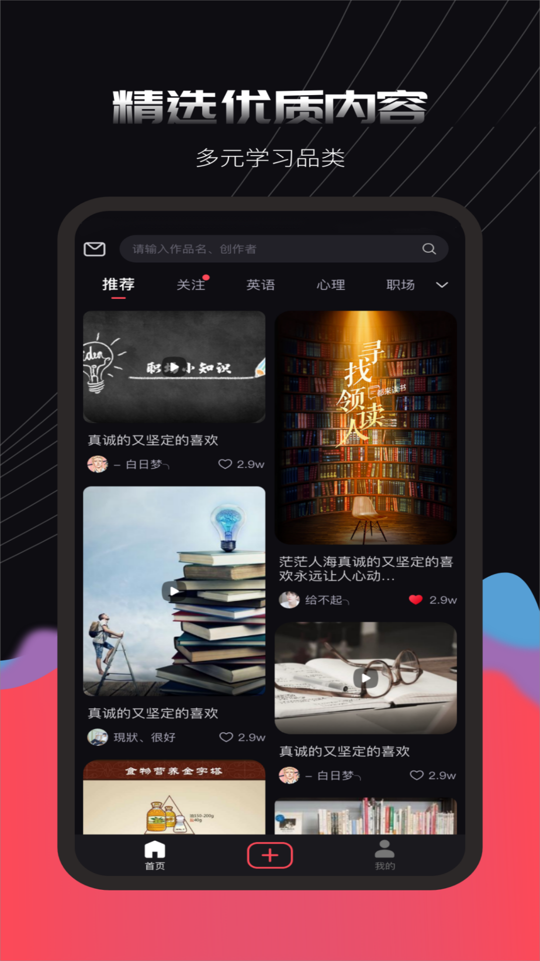蒜瓣learning游戏截图1