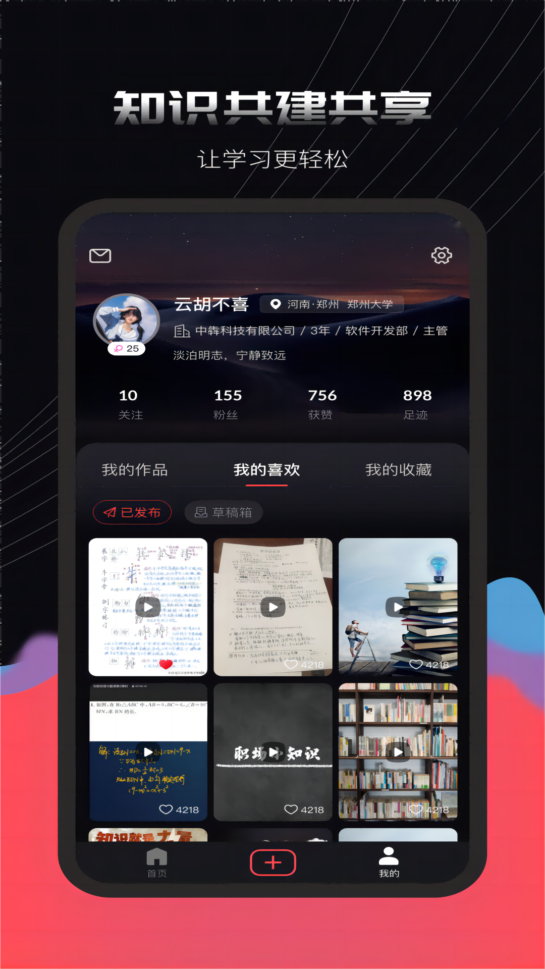 蒜瓣learning游戏截图2