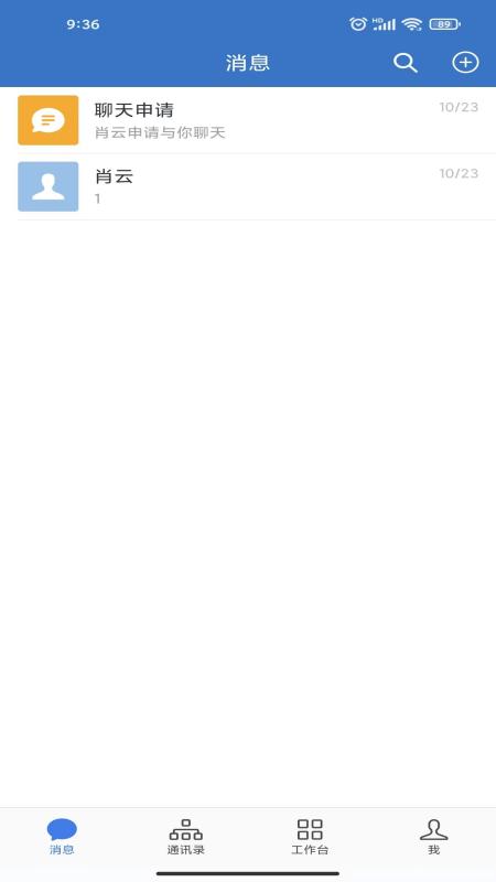 内蒙应急游戏截图1