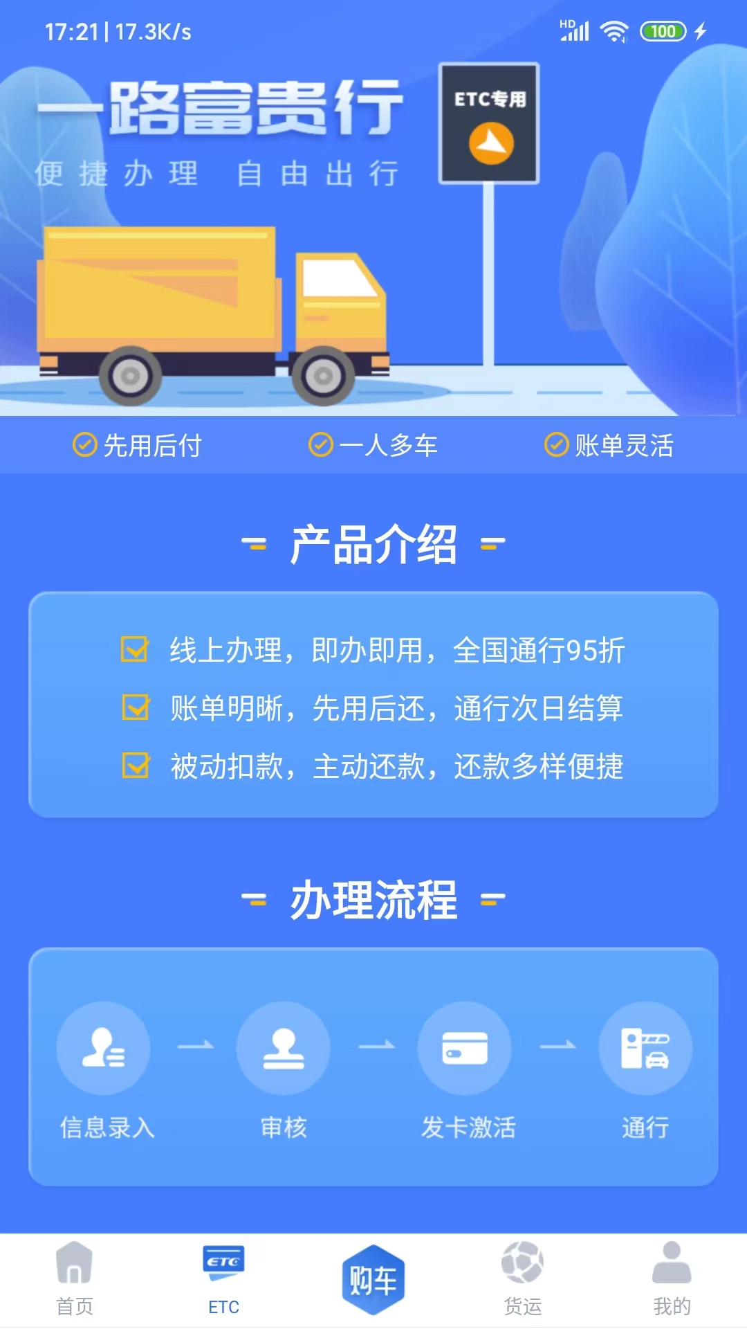 车福通游戏截图2