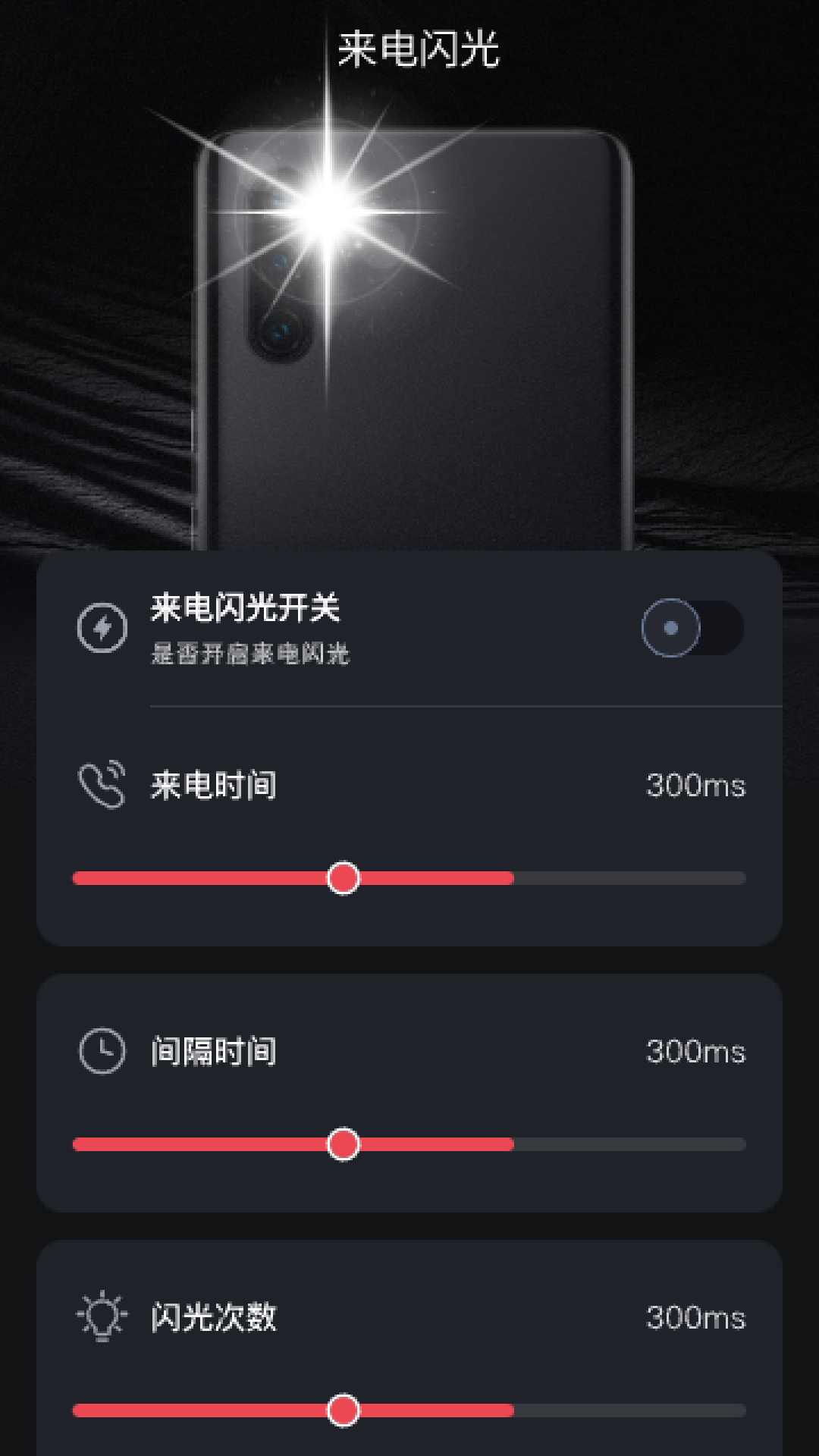 岁月来电游戏截图2