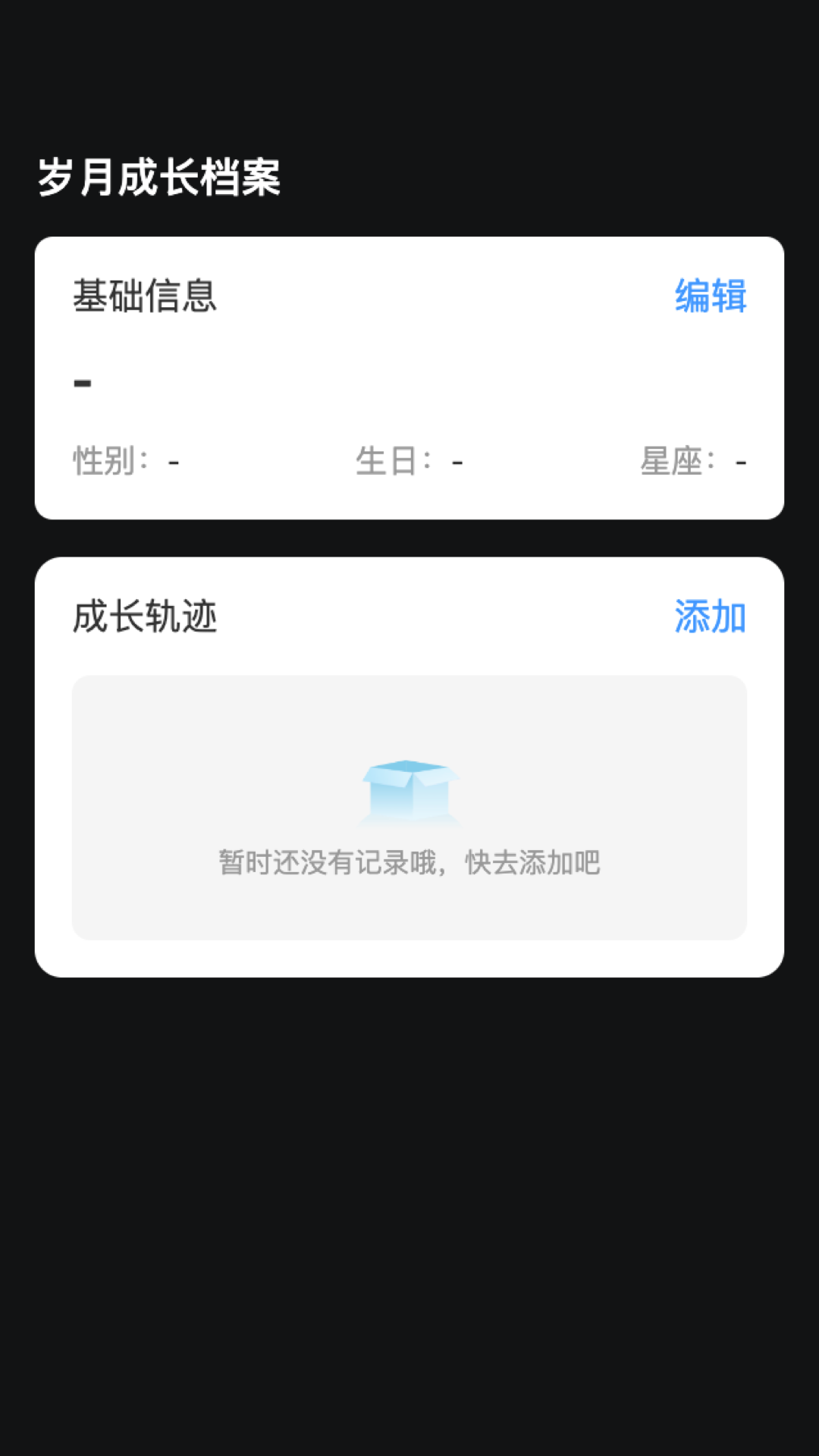 岁月来电游戏截图3
