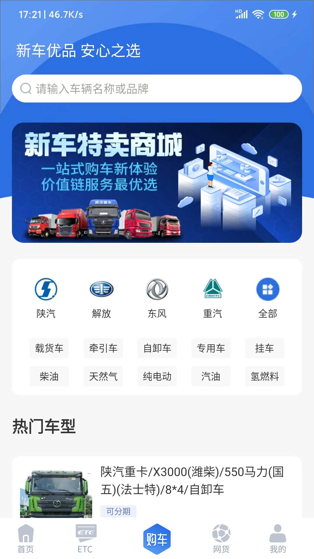 车福通游戏截图3