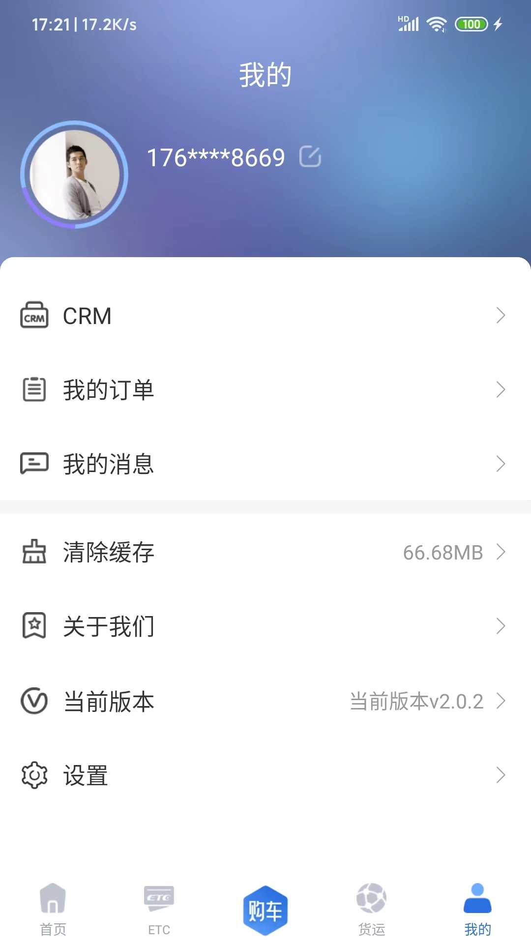 车福通游戏截图4