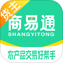 商易通货主