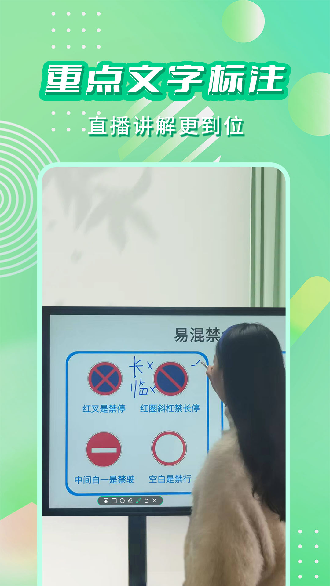 直播标注画笔游戏截图3