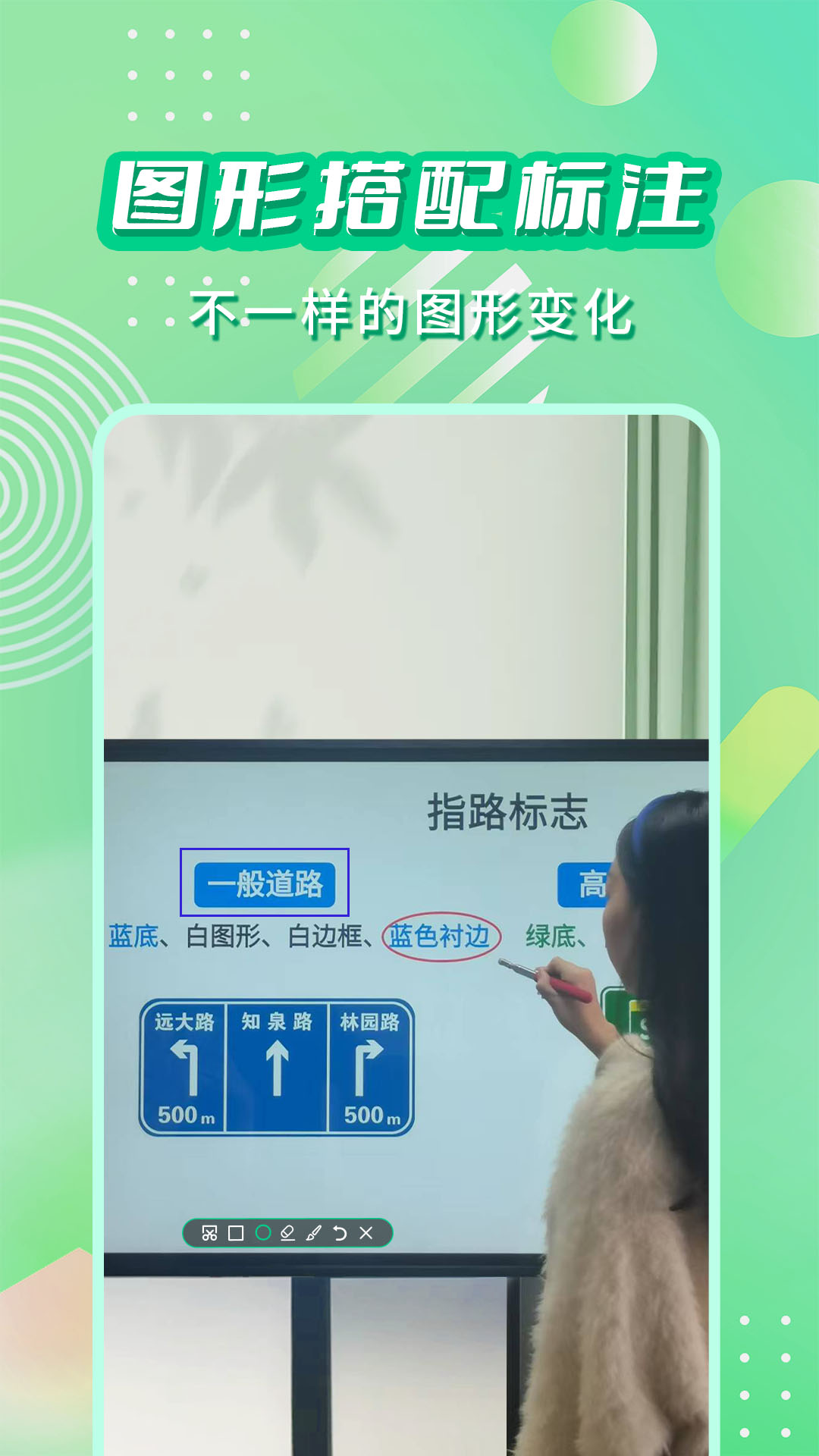 直播标注画笔游戏截图4