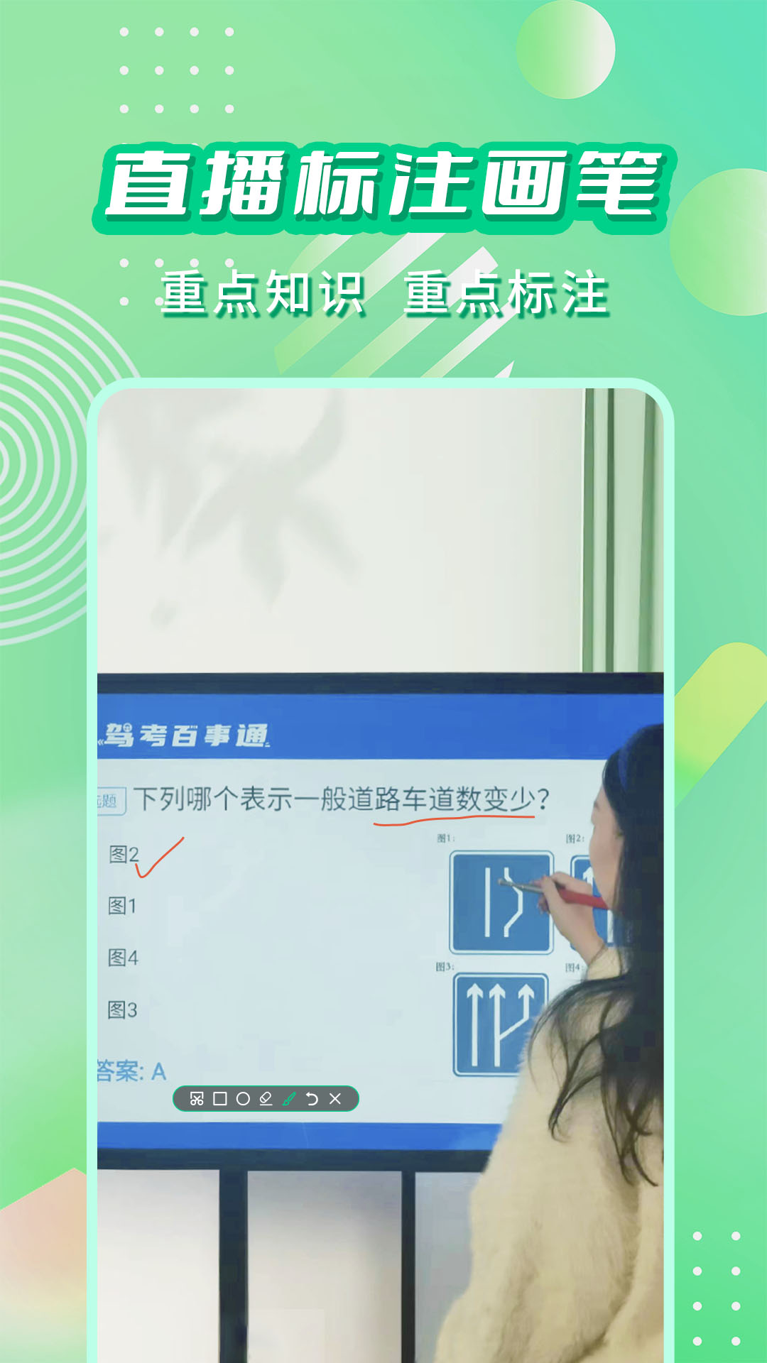直播标注画笔游戏截图2