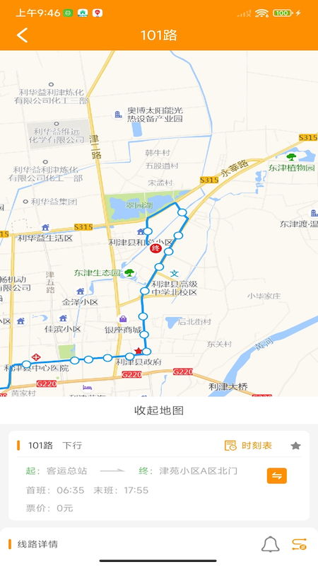 利津智慧公交游戏截图4