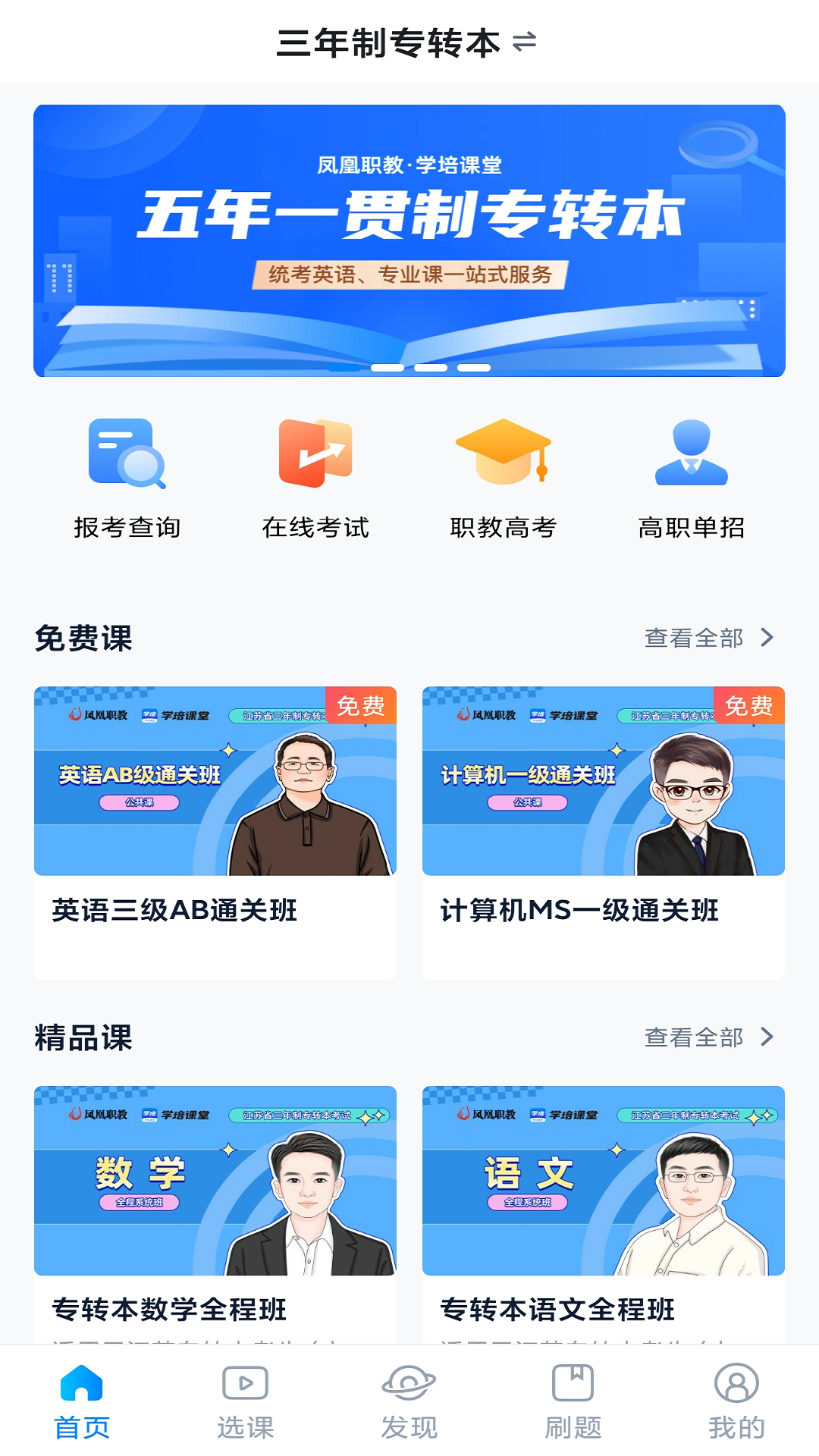 学培课堂游戏截图1