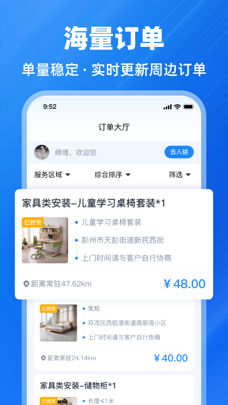 鱼泡到家师傅版游戏截图3