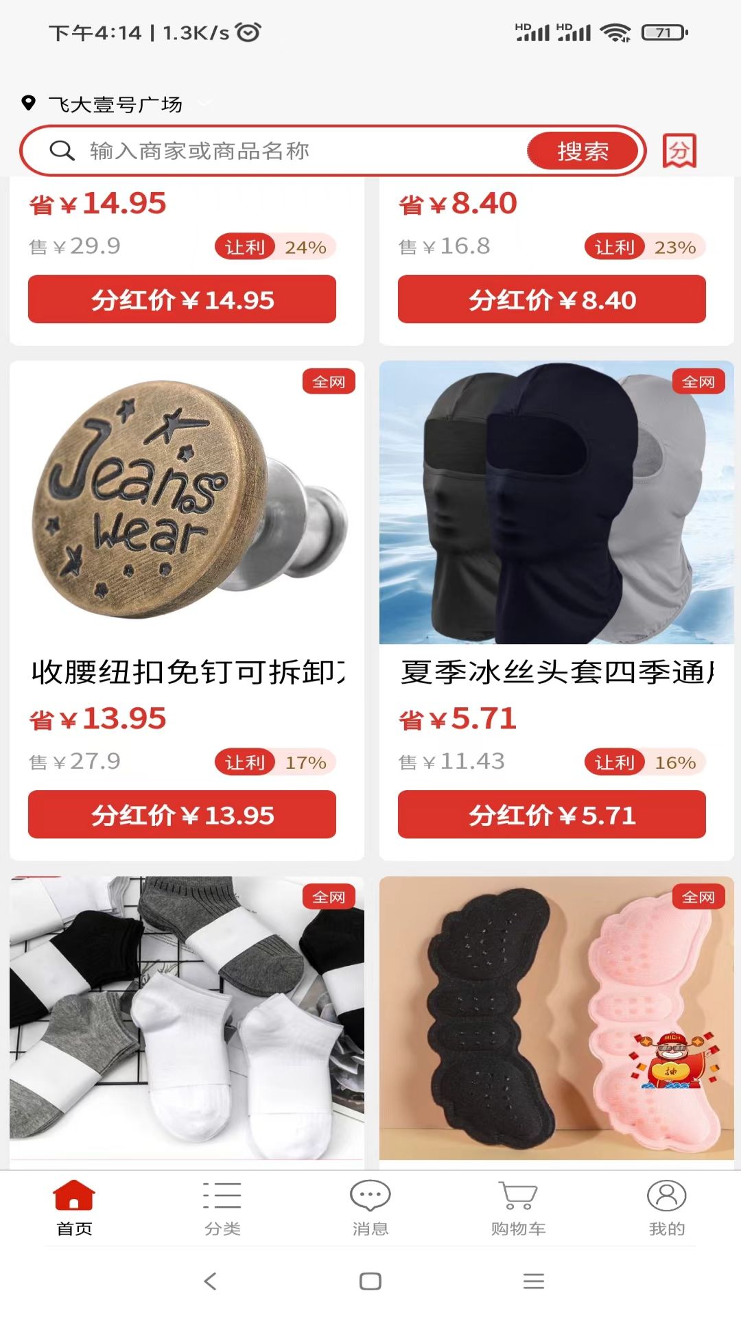 红口袋游戏截图2