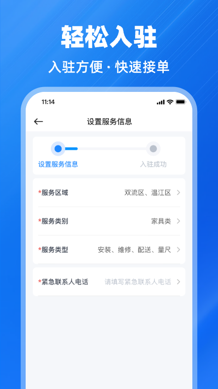 鱼泡到家师傅版游戏截图2