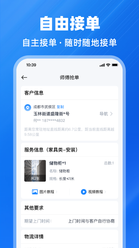 鱼泡到家师傅版游戏截图4