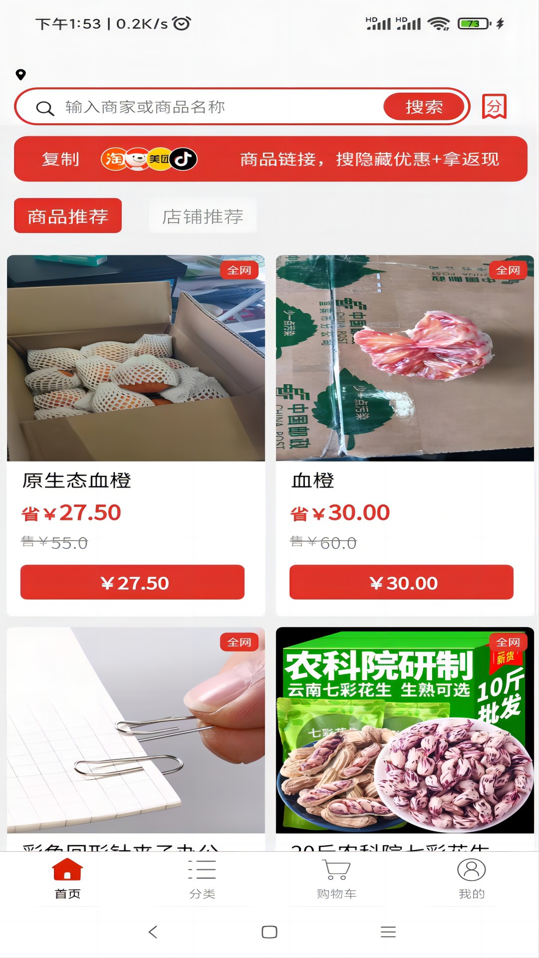 红口袋游戏截图1