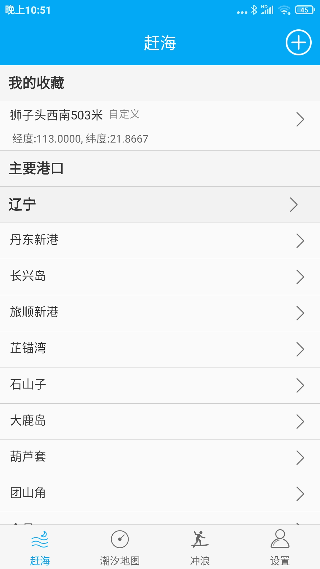 月相潮汐表游戏截图1