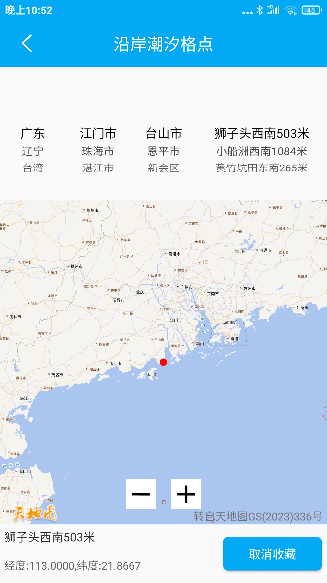 月相潮汐表游戏截图5