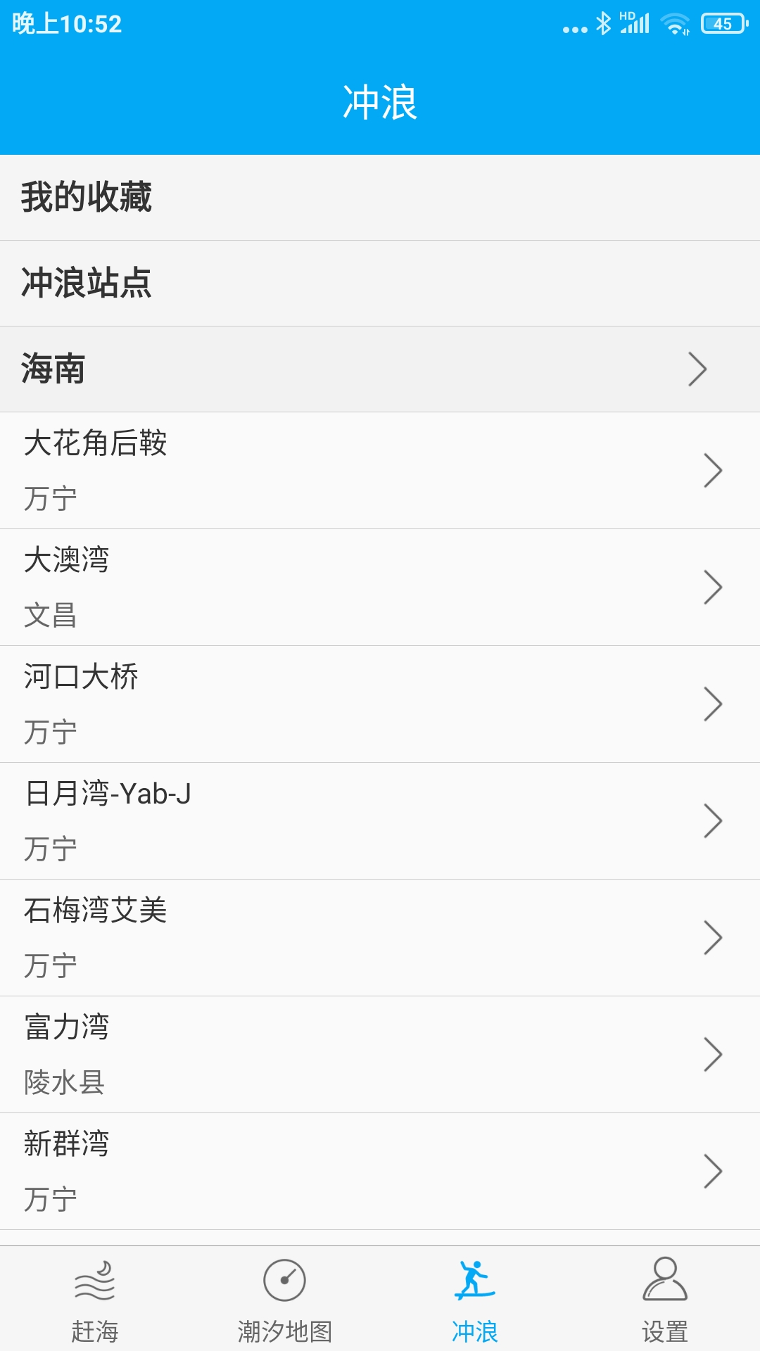 月相潮汐表游戏截图4