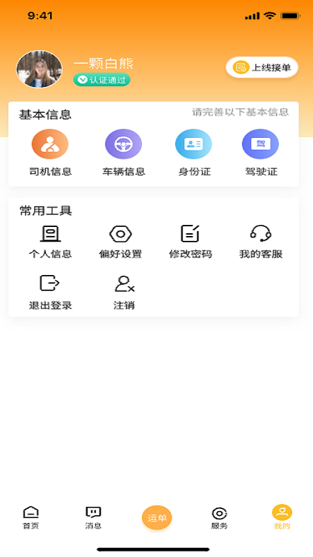 闪电卡车游戏截图4