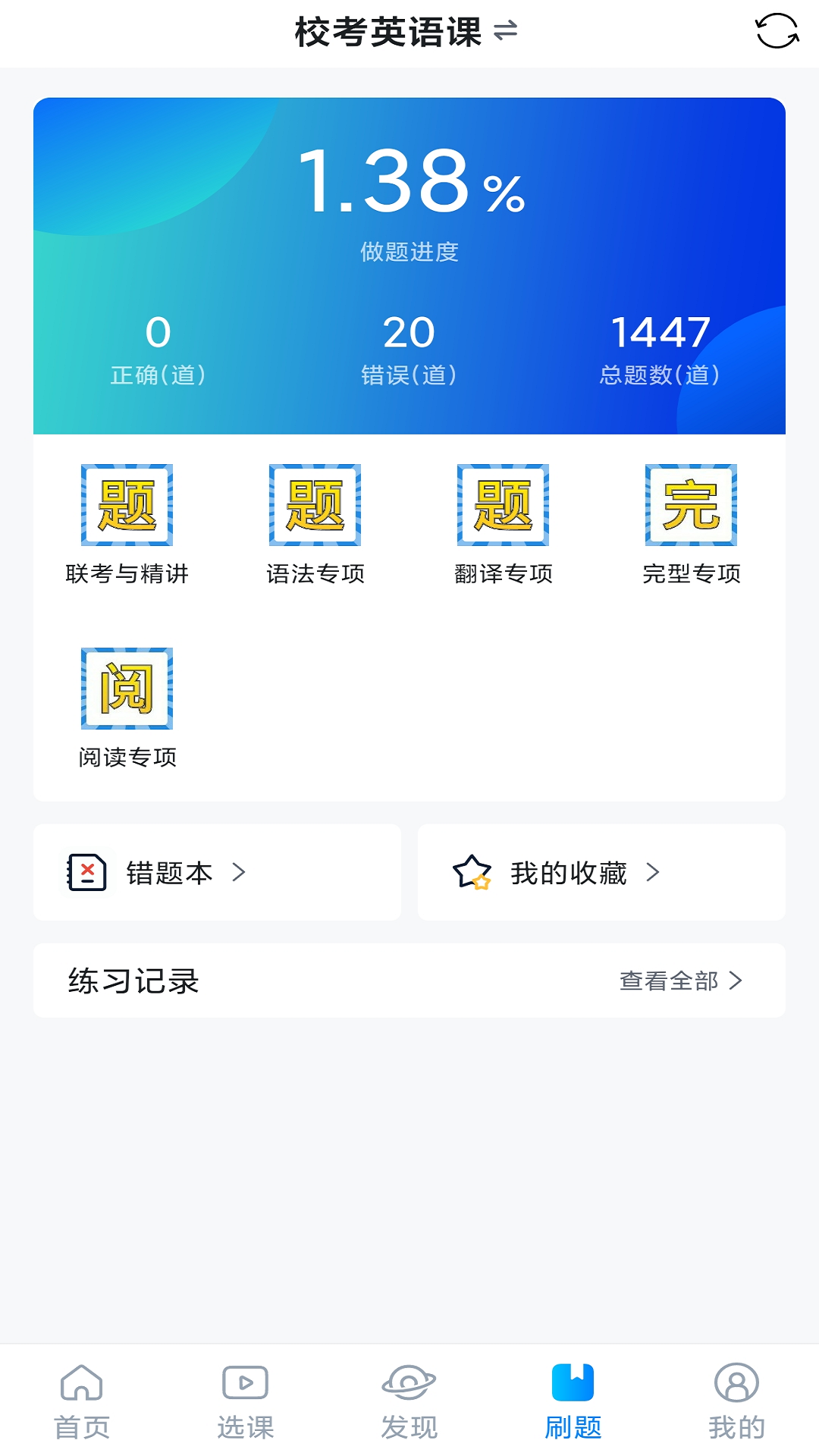 学培课堂游戏截图4