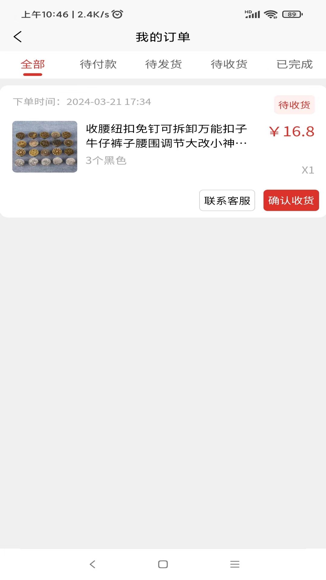 红口袋游戏截图5