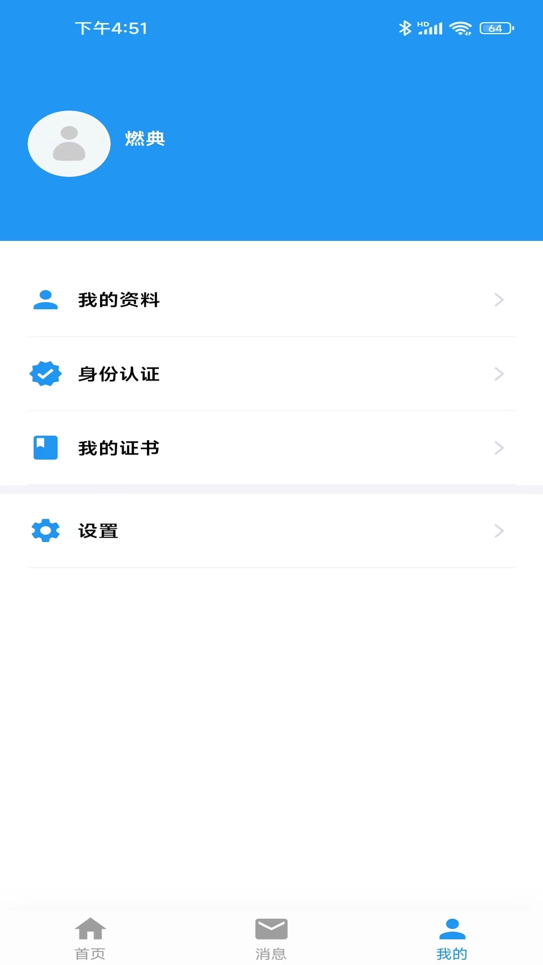 燃典游戏截图4