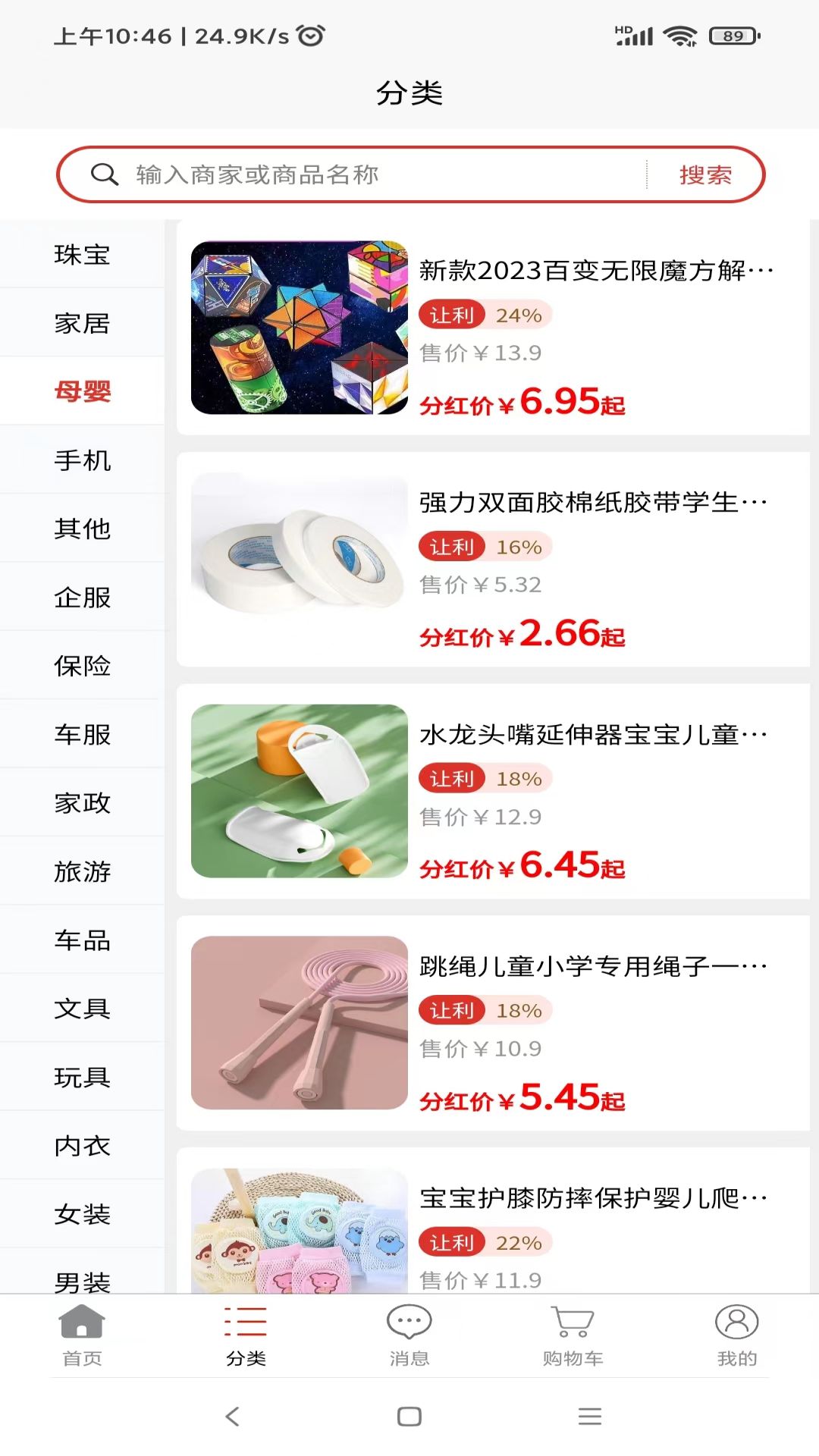 红口袋游戏截图3