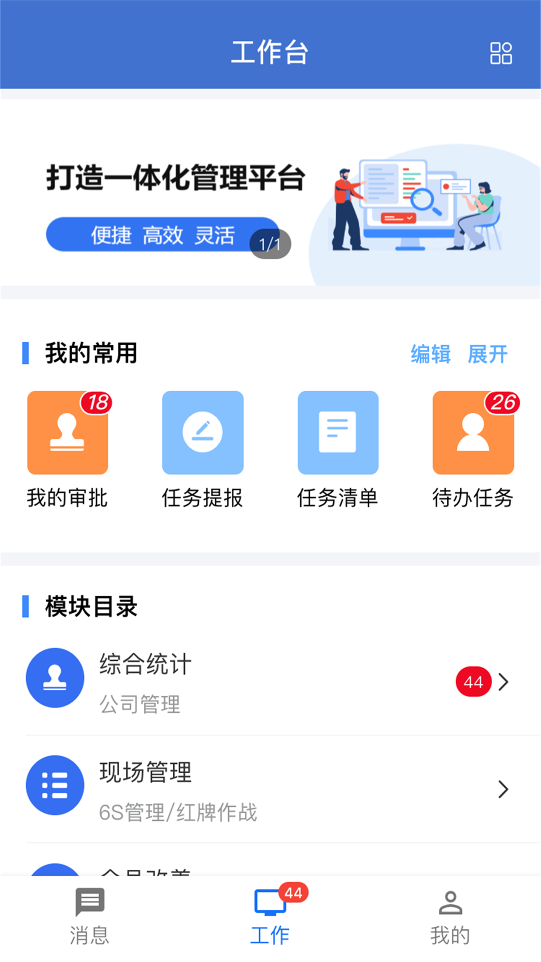华谋精益管理云平台游戏截图2
