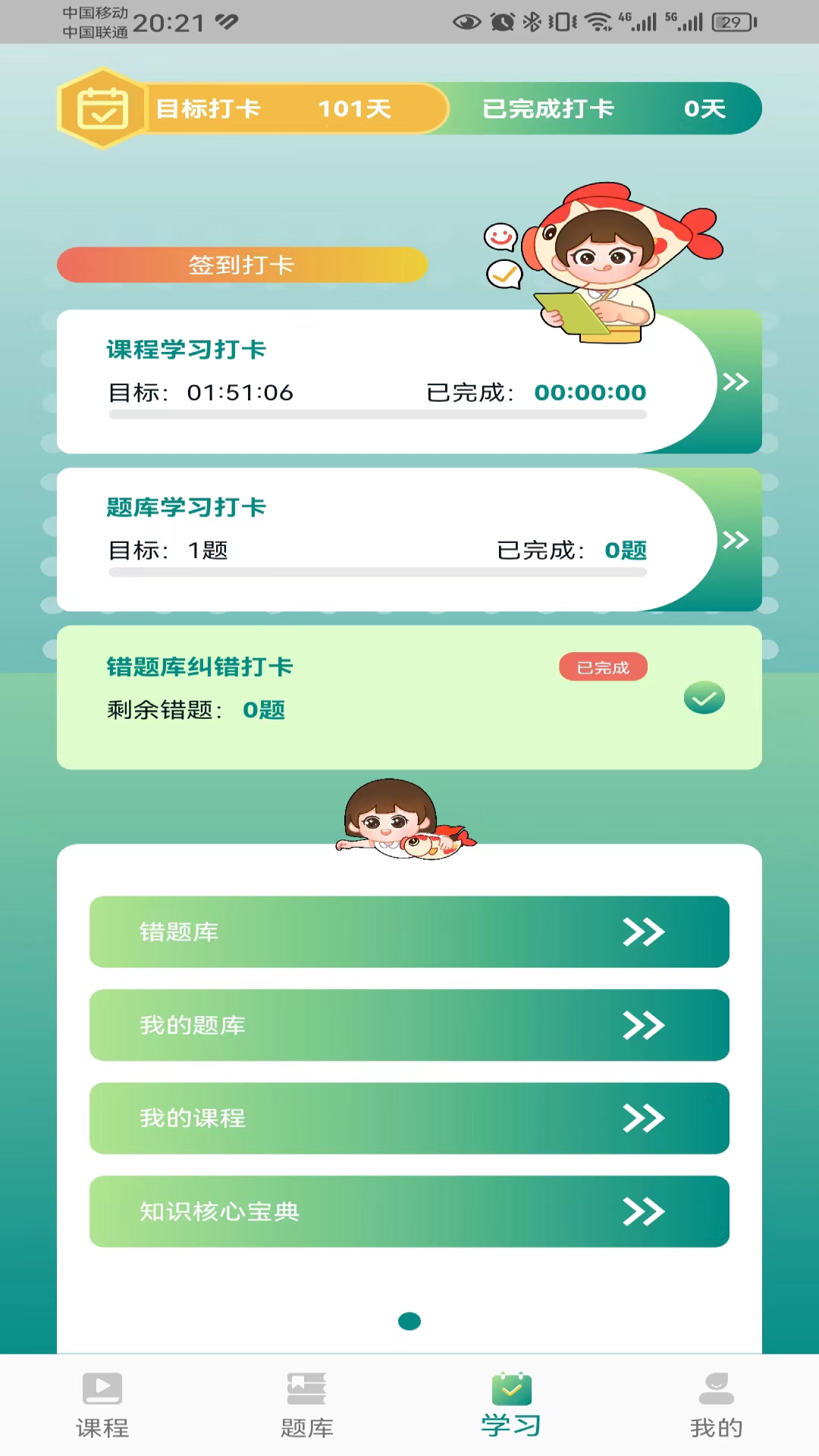 锦小鲤会计课堂游戏截图4