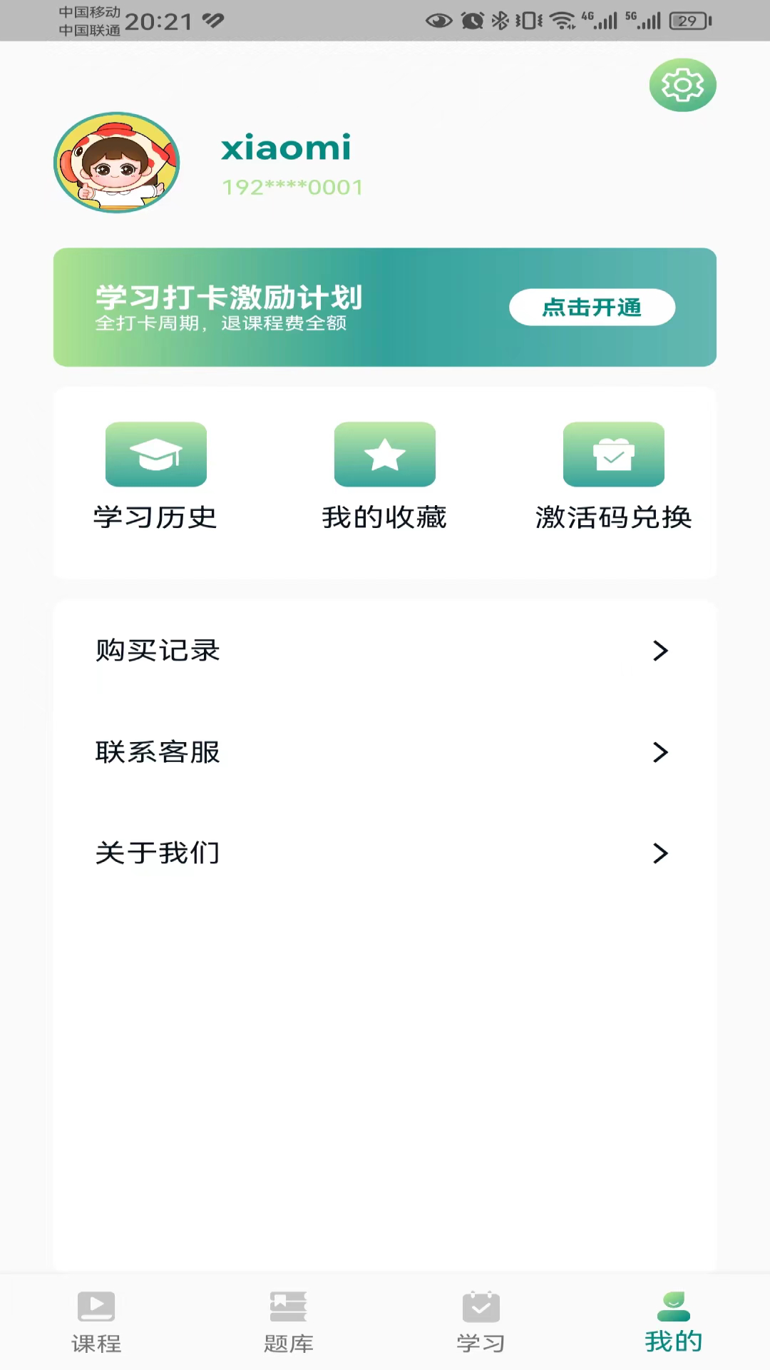锦小鲤会计课堂游戏截图3