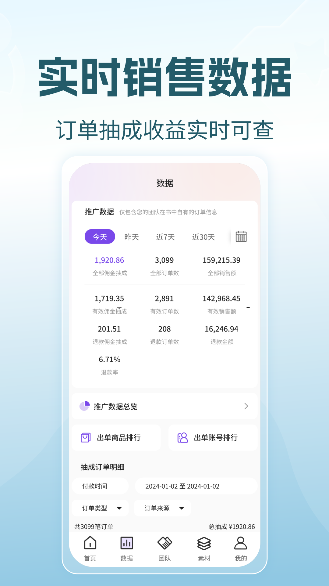 书中自有团长版游戏截图3