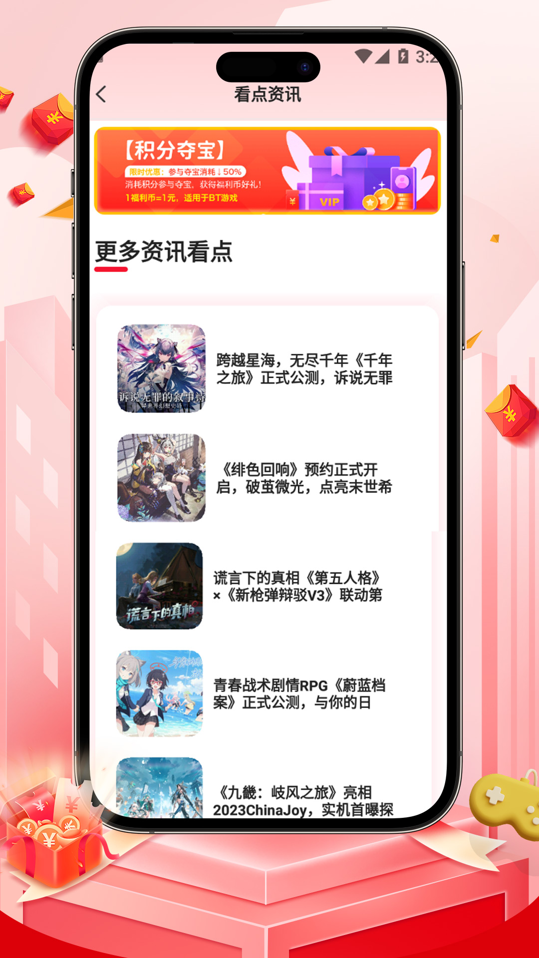 游福利手游游戏截图5